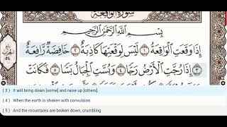 56 - Surah Al Waqiah - Al Tablawi - Quran Recitation, Arabic Text, English Translation