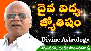 Main Part Divine Astrology // దైవ విద్య జ్యోతిషం // Chandika World // Cell: 9000145506