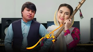 Murtaza Gharib Nawaz (Yadagari ) Official Video | هزارگي جديد مرتضي غريب نواز ( یادگاری)