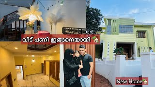 പുതിയ വീട് ഇങ്ങനെയായി🏡New Home Vlog🏡🫰ISHASDREAM Hizanajereesh