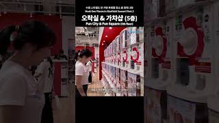 [4K] 수원 스타필드 안 가면 후회할 장소 총 정리! 2탄ㅣ5층 게임장&가챠샵ㅣ스타필드 수원 1층부터 8층까지 층별 둘러보기ㅣ수원스타필드 가기 전 필수 시청 & 필수 코스 리뷰