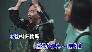 你的神曲 KTV