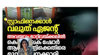 അവയവധാനം ചെയ്യാൻ ഏജന്റോ സാമ്പത്തിക ലാഭമോ ഇല്ലാതെ പാവപ്പെട്ടവർ പെട്ടവന്ന് ധാനശീലം ഉദിച്ചു വരുമോ?