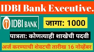 IDBI बँक भरती 2024,IDBI बँक recruitment for Executive!IDBI बँक एक्झिक्युटिव्ह पदासाठी भरती!#IDBI