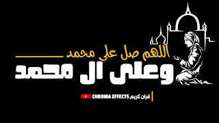 #القران_الكريم كروما شاشه سوداء🤲حصن #المسلم🤲اللهم صل على محمد، وعلى ال محمد🔥Hisn Al Muslim🔥