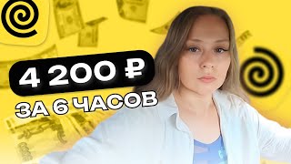 ЗАРАБОТАЛА 4200 ЗА 6 ЧАСОВ В ЯНДЕКС.ДОСТАВКЕ В В ЧЕМ СЕКРЕТ?| КАК КУРЬЕРОМ