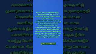 தீயபழக்க வழக்கங்களில் இருந்துவிடுபட #aanmeegam #ஆன்மீகம் #shortsfeed