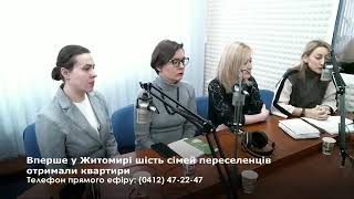 Вперше у Житомирі шість сімей переселенців отримали квартири