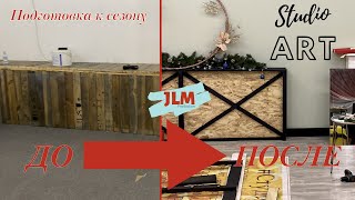 DIY Ремонт фотостудии, подготовка к новому сезону