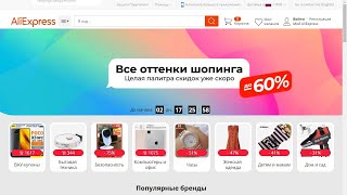 Про купоны 500/1800, 1000/2000 руб. и другие купоны и промики и новую распродажу на Aliexpress