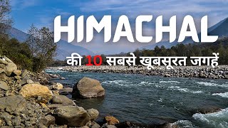 Top 10 Tourist Places in Himachal Pradesh || Himachal || हिमाचल प्रदेश के 10 सबसे खास पर्यटन स्थल