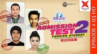 Admission Test 2 | Ep 03 | Toya | Mamo | Tawsif | Tamim | Zaki | Fs Nayeem | Jovan | Bangla Natok