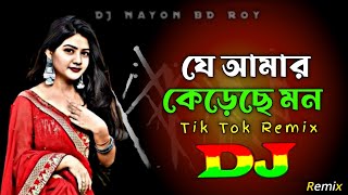 Why Bangla Remixes Are So Weird