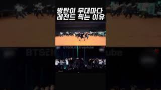 방탄이 무대 할 때 마다 레전드 갱신하는 이유 (갭차이 ..ㄷㄷ)