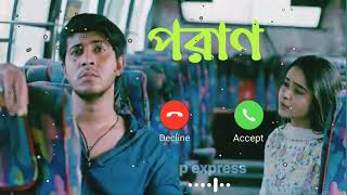 Poran Natok Ringtone♪Tawsif Mahbub♪Keya Payel♪