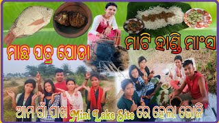 Fainali ଦେଶି  Style ରେ ହେଲା ମାଟି ହାଣ୍ଡି ମାଂସ | ଦେଶି  ମାଛ ପତ୍ର ପୋଡା |#odiavlog