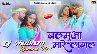 Balamua Mare Lagal Dj Song Jhan Jhan Bass Mix Nilkamal Singh balamua mare la_HD