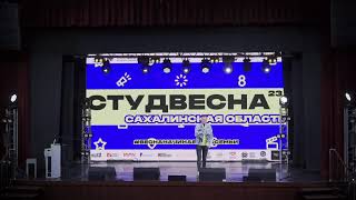 Студенческая весна