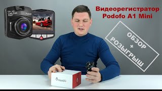 Видеорегистратор Podofo A1 Mini с Aliexpress. Обзор и розыгрыш.