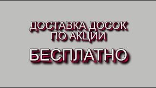 Внимание! доска обрезная 25мм сосновая  всего по 4900 руб м куб  База СНГ