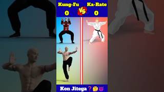 Kung-Fu 🆚 Ka-Rate 🥋 ❓|| Kon Jitega❓🤔😈 #shorts #viral #shortvideo