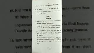 #2022 #Hindi#Paper #B.Ed. SecondSem.#PedagogyOfSchoolSubjectPart-1#CC2#Hindi#Paper#VikramUniversity.