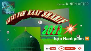 latest #NewNaat 2023#लेटेस न्यू  नात chal sehre madina chal./// #habibulaparwana