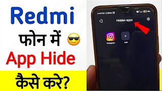 How To Hide App In Redmi Mobile | Redmi Phone Me App Hide Kaise Kare | Hide Apps in MI Redmi Phone