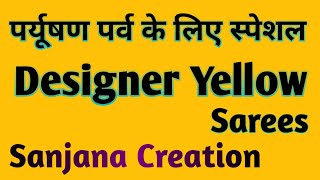 Designer Yellow Saree l पर्यूषण पर्व के लिए स्पेशल पीली साड़ियाँ l Sanjana Creation #saree #video