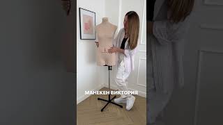 Манекен портновский Виктория 🧥 Швейный манекен Royal Dress Forms