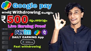 ദിവസവും 900 രൂപ ഉണ്ടാകാം | Super money earning app | Best money earning App Malayalam | #paytmcash