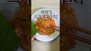 참치쌈장을 더 맛있게 먹는 방법!