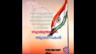 Independence Day Celebration/ NSS ITSR