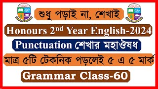 Grammar Class 60। Punctuation শেখার অসাধারণ টেকনিক। Honours English Suggestion 2024