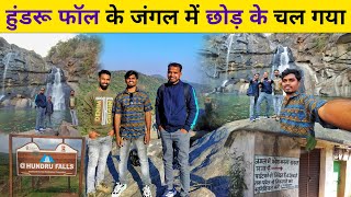 Hundru Fall Ke Jungle Me Akele Chor Ke Chal Gaya Dost Log..