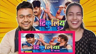 Pawan Singh, Shivani Singh - टिकुलिया ए राजा (official Video) l Tikuliya Ae Raja