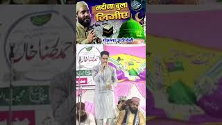 Madina Bula lijiye!Naat mohd Ali Faizi! WhatsApp status!#shorts #trending #naat