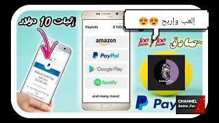 شرح تطبيق poll pay لربح 20$ يومياً | الربح من الهاتف بدون مجهود 2024