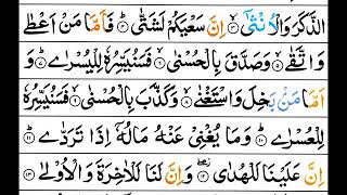 Surah Al-Layl - Mishary Al Afasy [Tajweed Quran]