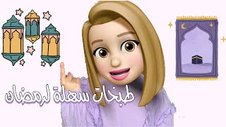 تجهيزات رمضان !! وصفة بيزا بخمسة دقائق مع فايثي !!