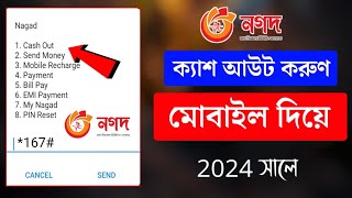 How to cash out from nagad | নগদ থেকে ক্যাশ আউট কিভাবে করবো | nogod account 2024