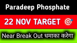 paradeep phosphate share latest news || paradeep phosphate share news today || paradeep  share news