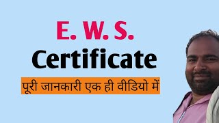 ews certificate kaise banaye