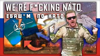 "We're F*cking Nato" - Ебаш*м по НАТО [Песня про СВО] (Eng/Rus)