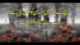 ایٹمی حملے سے کیسے بچا جائے، اگر آپ کے شہر پر ایٹم بم گرا دیا جائے تو آپ پھر بھی بچ سکتے ہیں مگر و