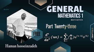 general mathematics 1-ریاضی عمومی1- مشتق-  حل مثال از قاعده ی لایپ نیتز (مشتق مرتبه ی ان ام)- قسمت23