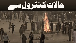 PTI Protest Main Police Ki Nafri || Islamabad Ma sab Road Block | HRTV