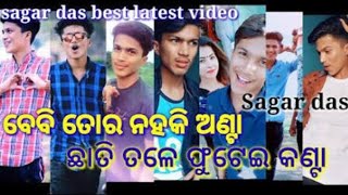 Sagar das new Sambalpuri tik tok video