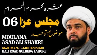 🔴 Majlis-e-Aza || 6th Muharram-1446 H || Moulana Asad Ali Shakri || 13 July, 2024