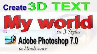 How To Create 3D Text in Photoshop 7.0 - Complete Tutorial 🔥🔥🔥